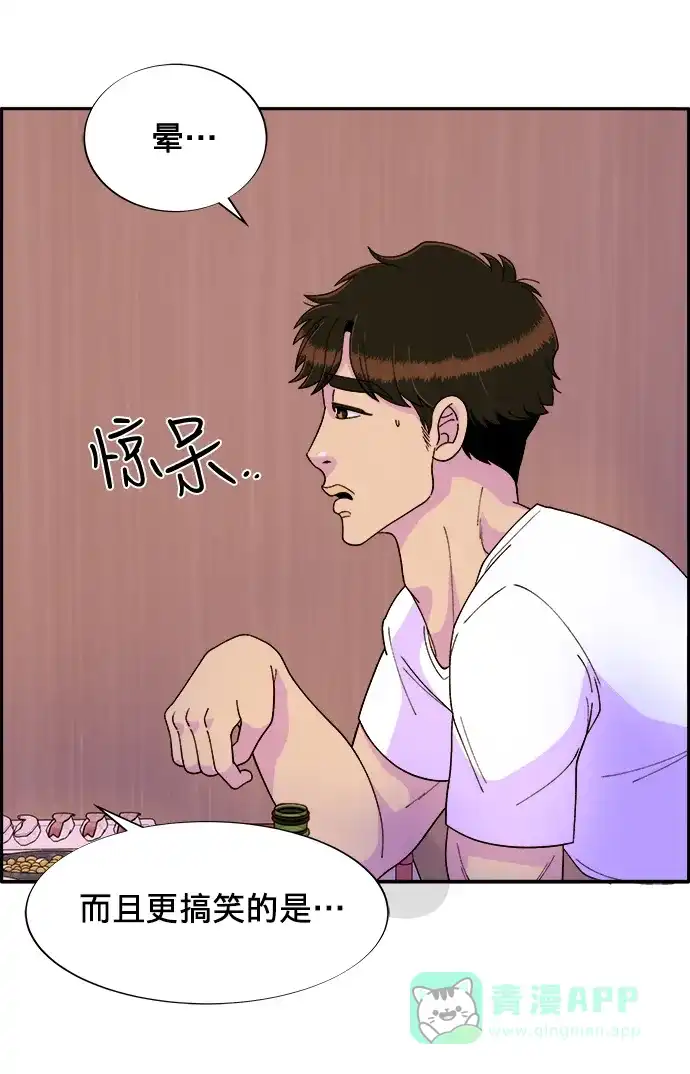 《带货网红》[第15话] 男人，男人，男人 第49页