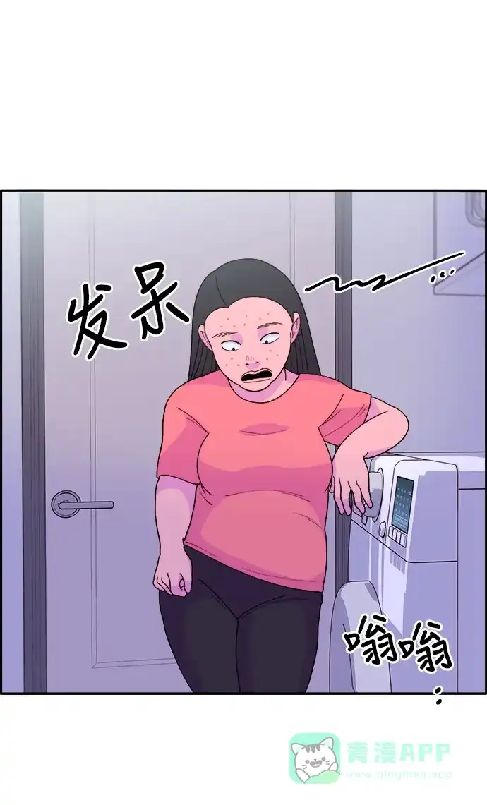 《带货网红》[第16话] 那天晚上的事 第3页
