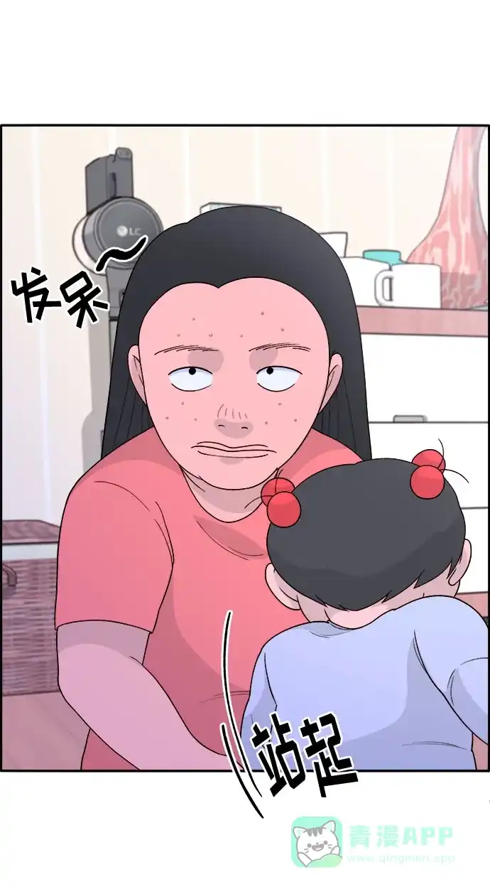 《带货网红》[第16话] 那天晚上的事 第13页