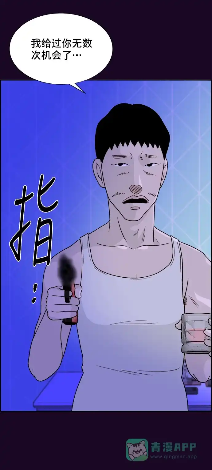 《带货网红》[第16话] 那天晚上的事 第49页