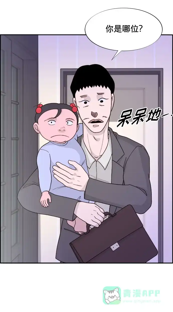 《带货网红》[第16话] 那天晚上的事 第34页