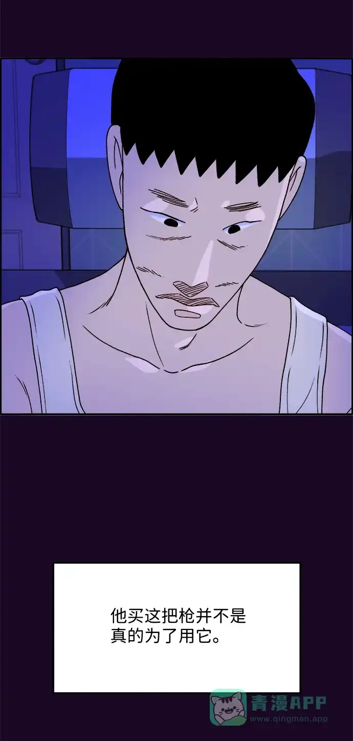 《带货网红》[第16话] 那天晚上的事 第56页