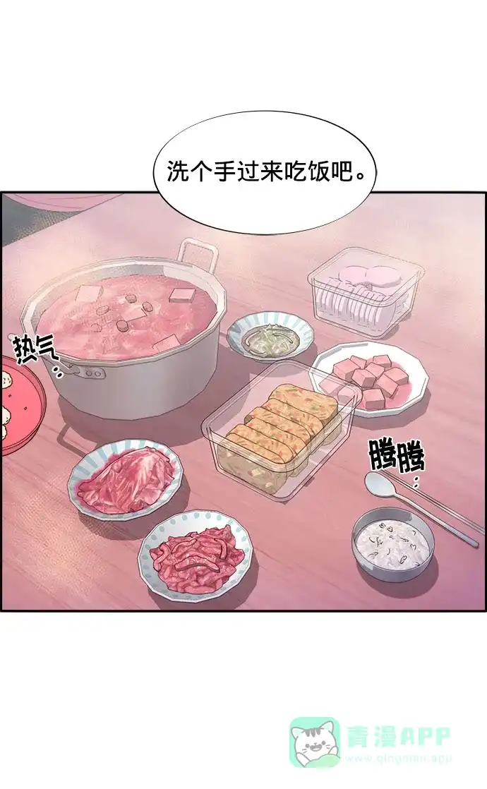 《带货网红》[第16话] 那天晚上的事 第31页