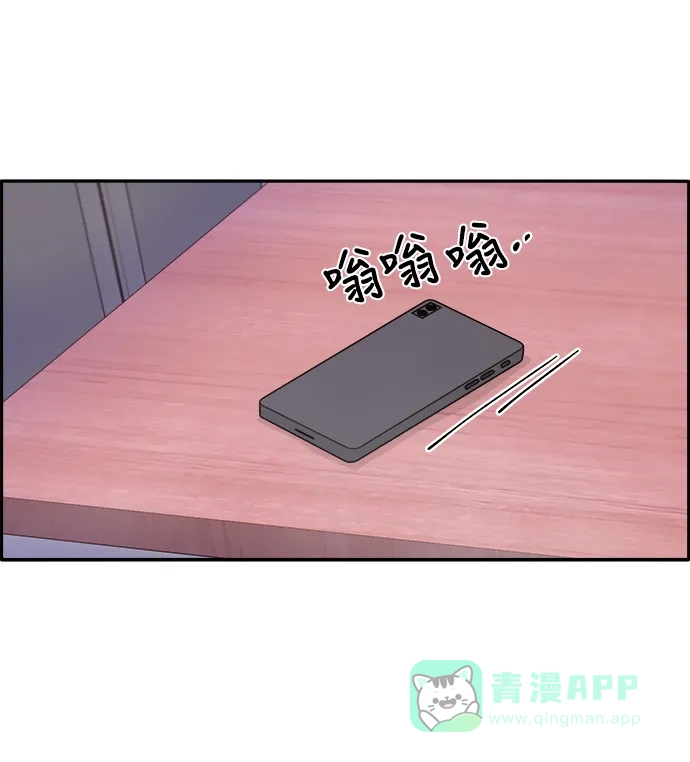 《带货网红》[第16话] 那天晚上的事 第36页