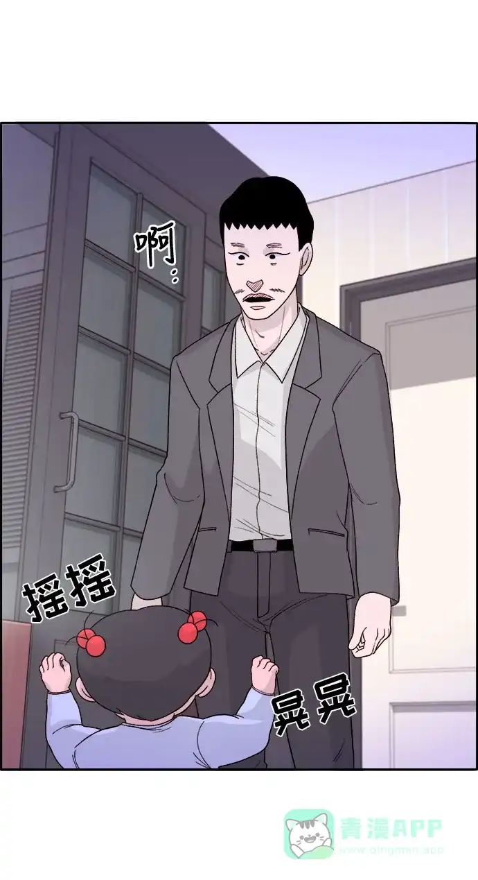 《带货网红》[第16话] 那天晚上的事 第32页