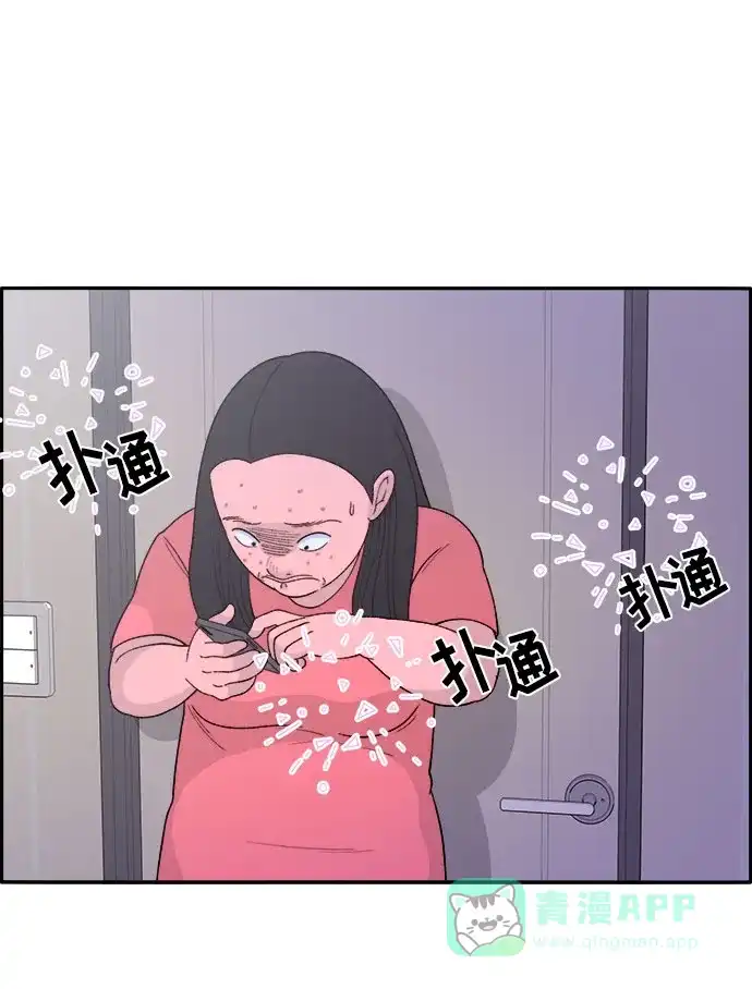 《带货网红》[第16话] 那天晚上的事 第39页