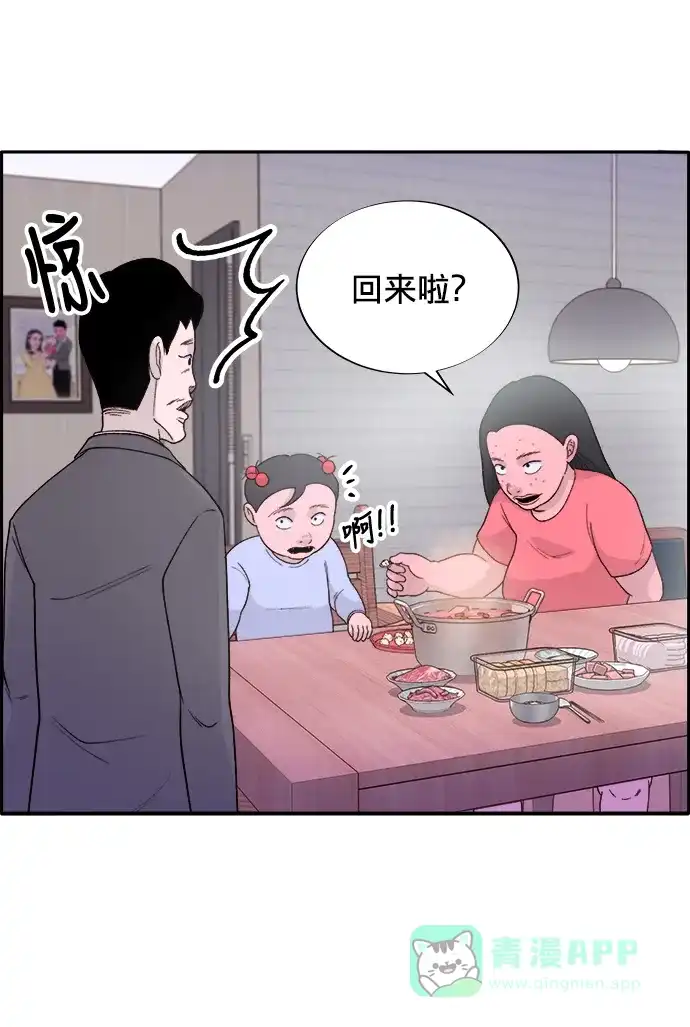 《带货网红》[第16话] 那天晚上的事 第30页
