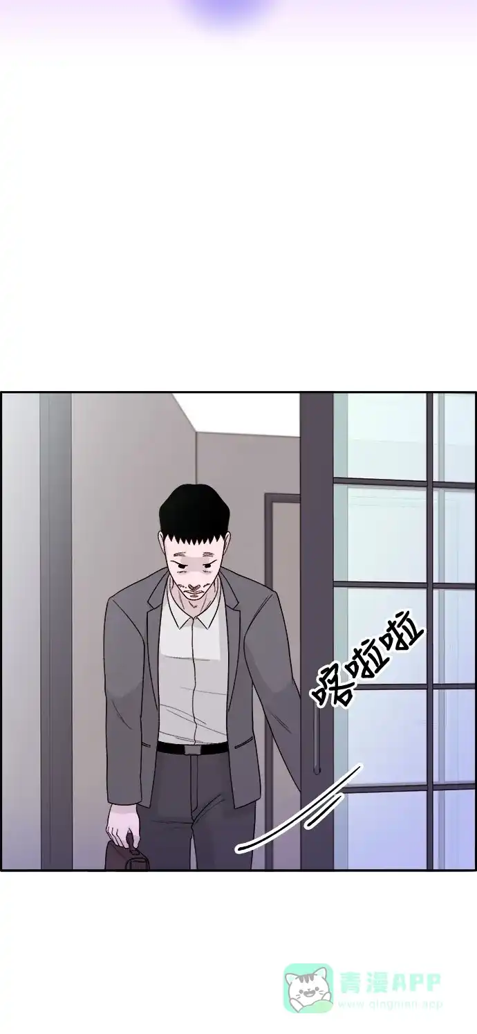 《带货网红》[第16话] 那天晚上的事 第28页