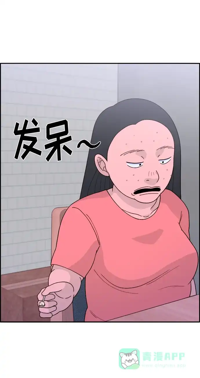 《带货网红》[第16话] 那天晚上的事 第7页