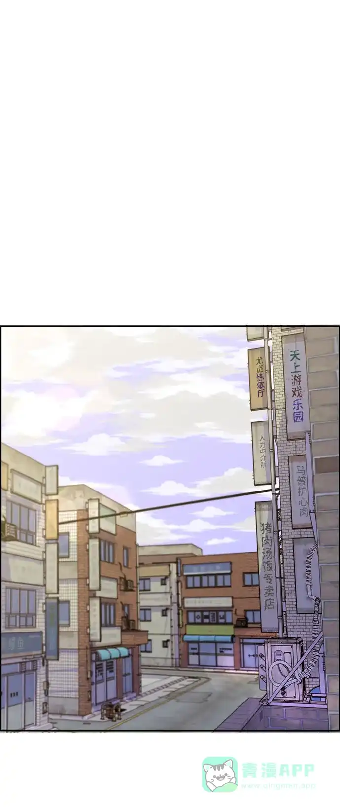 《带货网红》[第16话] 那天晚上的事 第60页