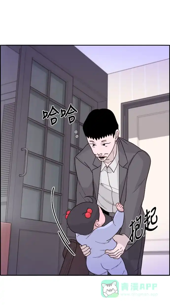 《带货网红》[第16话] 那天晚上的事 第33页