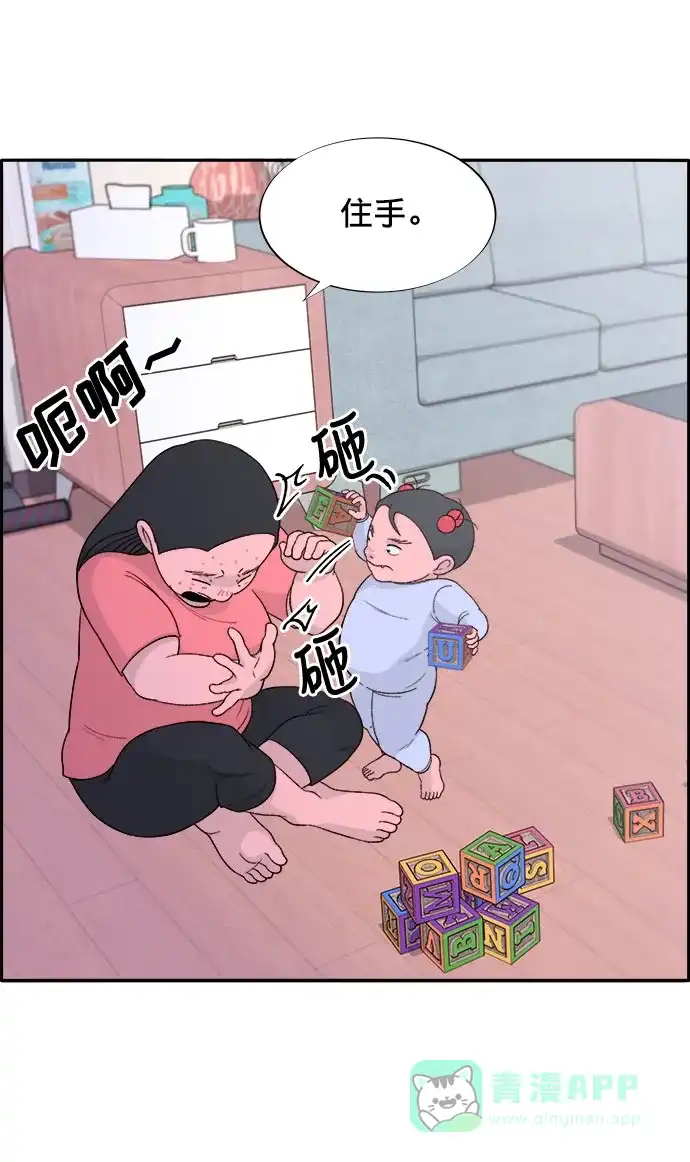 《带货网红》[第16话] 那天晚上的事 第15页