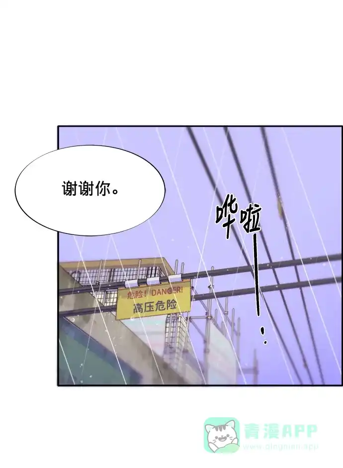 《带货网红》[第17话] 最美好的人 第59页