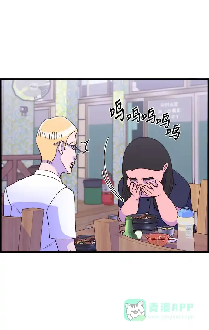 《带货网红》[第17话] 最美好的人 第40页