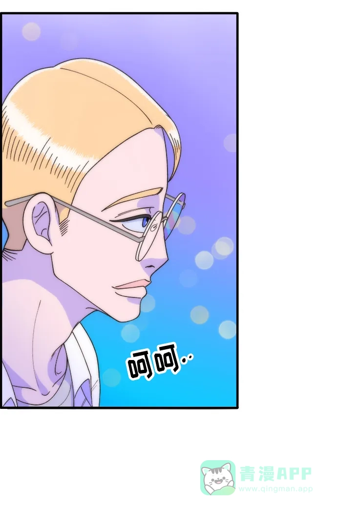 《带货网红》[第17话] 最美好的人 第24页