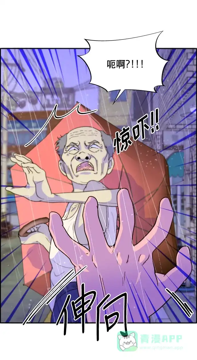 《带货网红》[第17话] 最美好的人 第51页