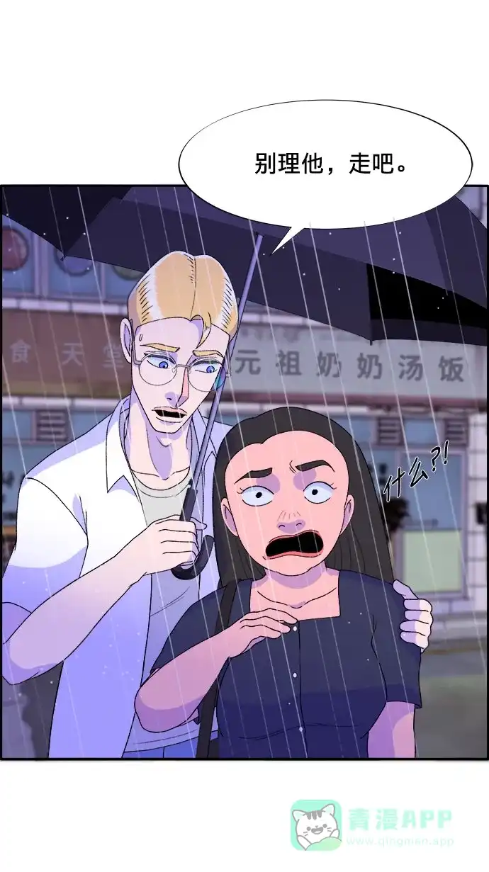 《带货网红》[第17话] 最美好的人 第47页