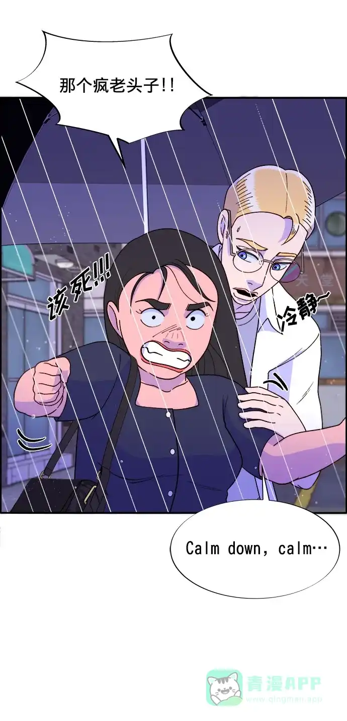 《带货网红》[第17话] 最美好的人 第58页