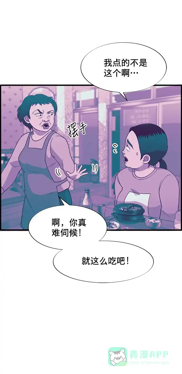《带货网红》[第17话] 最美好的人 第16页