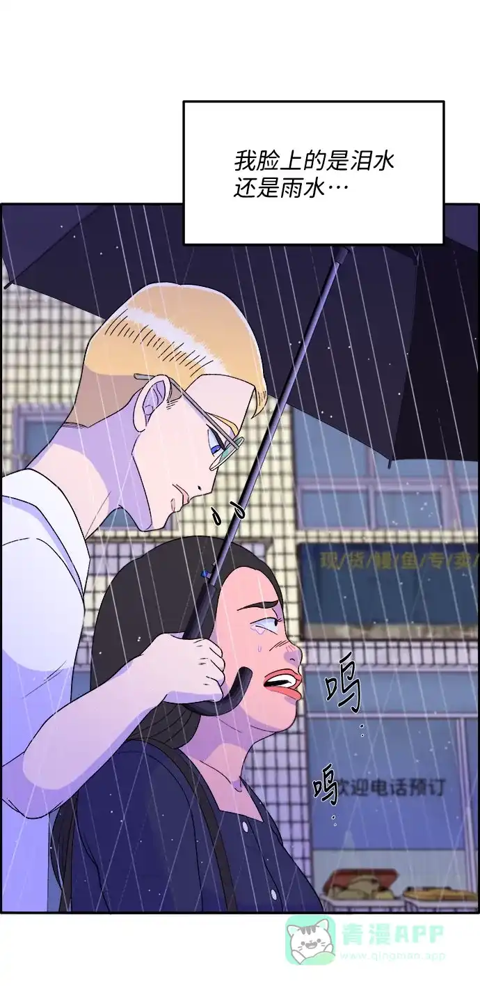 《带货网红》[第17话] 最美好的人 第45页
