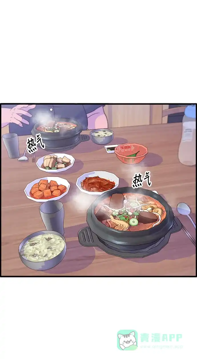 《带货网红》[第17话] 最美好的人 第6页