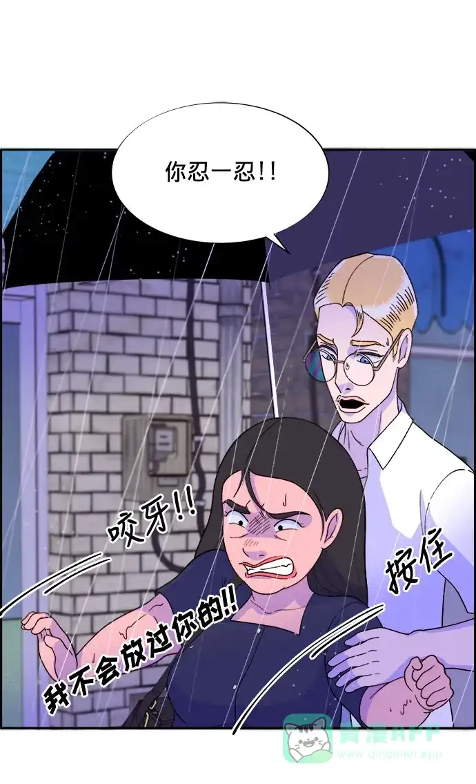 《带货网红》[第17话] 最美好的人 第56页