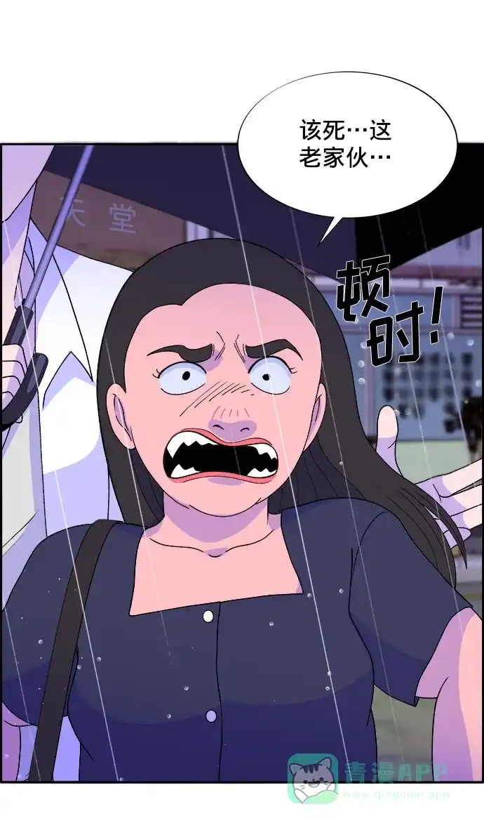 《带货网红》[第17话] 最美好的人 第49页