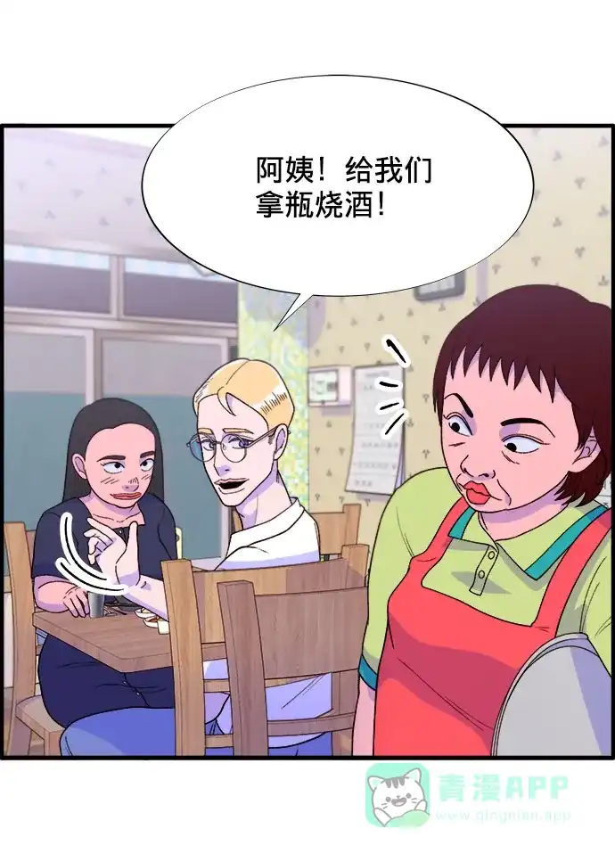 《带货网红》[第17话] 最美好的人 第10页