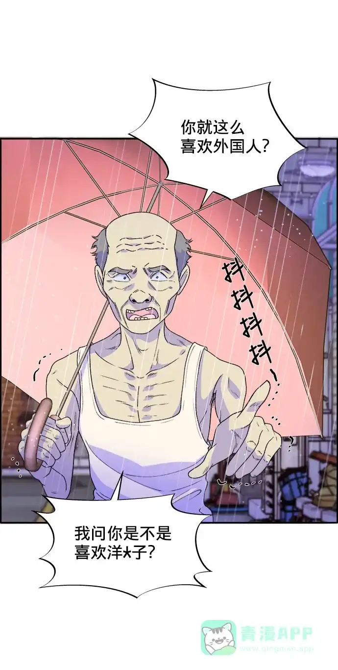 《带货网红》[第17话] 最美好的人 第48页