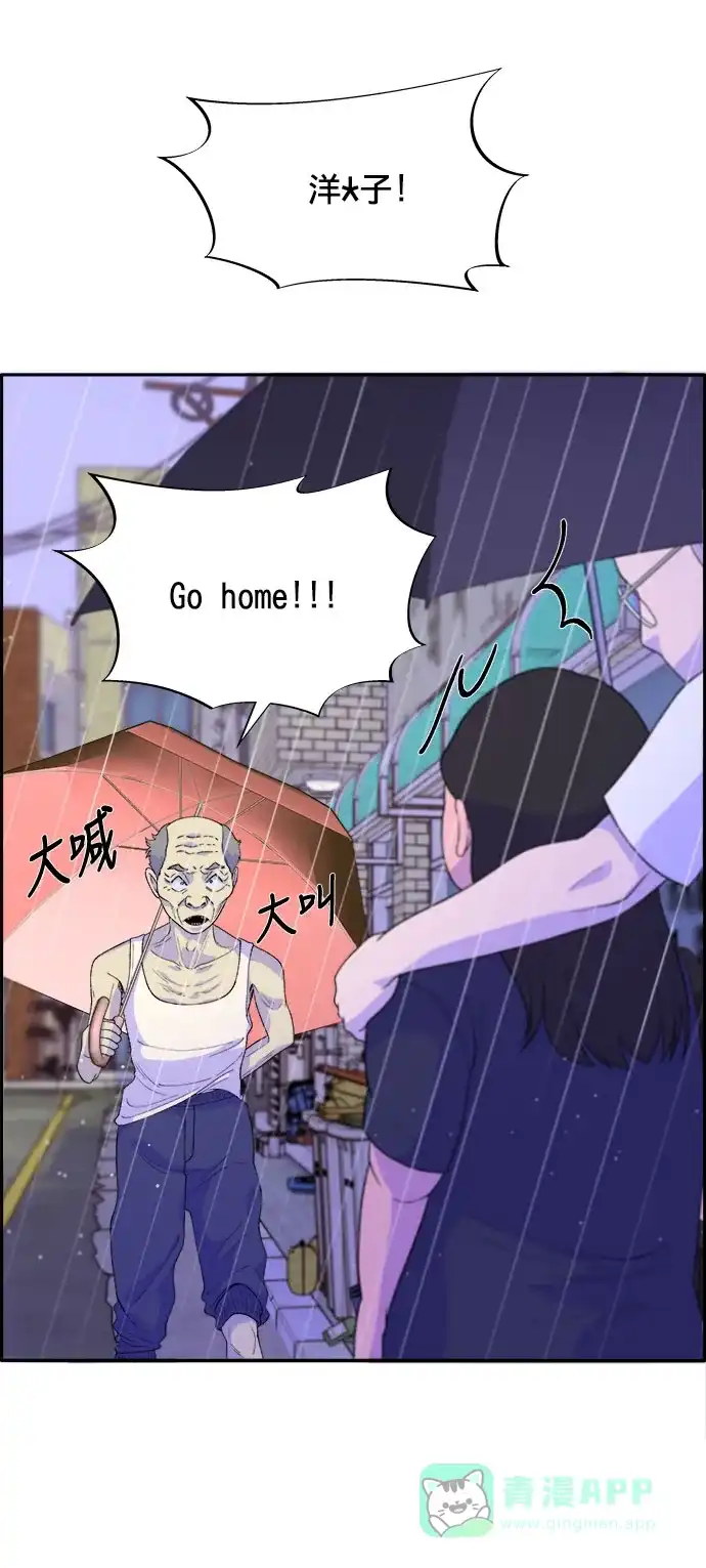 《带货网红》[第17话] 最美好的人 第46页