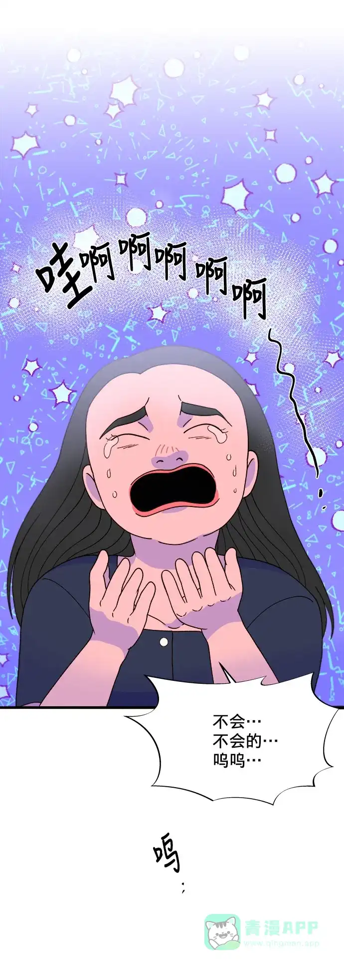 《带货网红》[第17话] 最美好的人 第42页