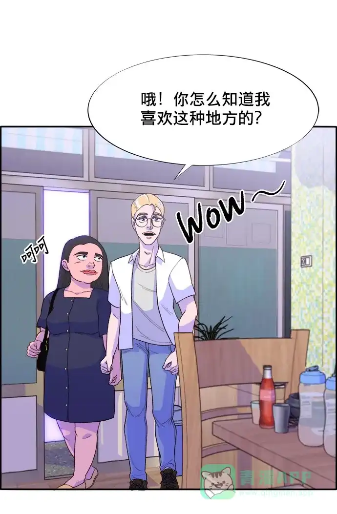 《带货网红》[第17话] 最美好的人 第2页