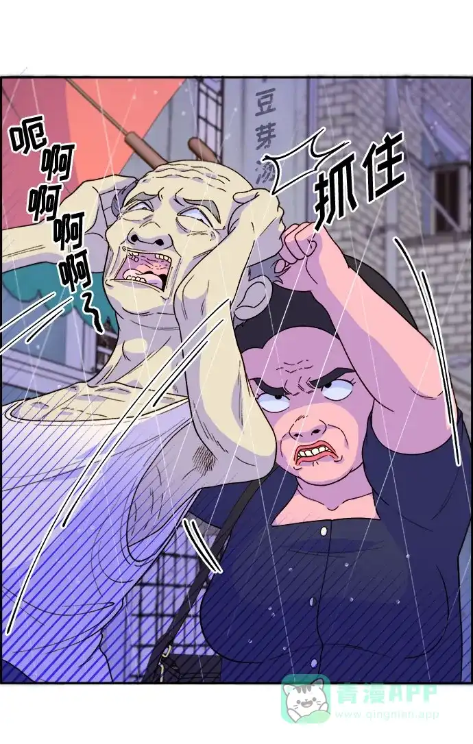 《带货网红》[第17话] 最美好的人 第52页