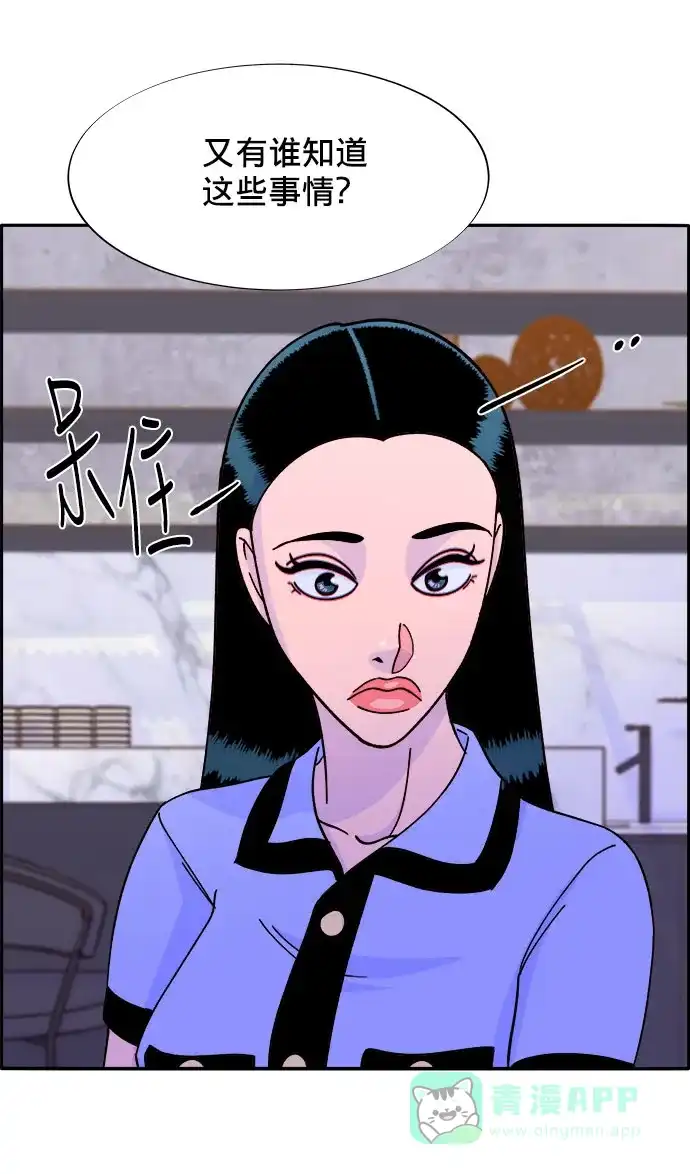 《带货网红》[第18话] 找出珠珠妈 第58页