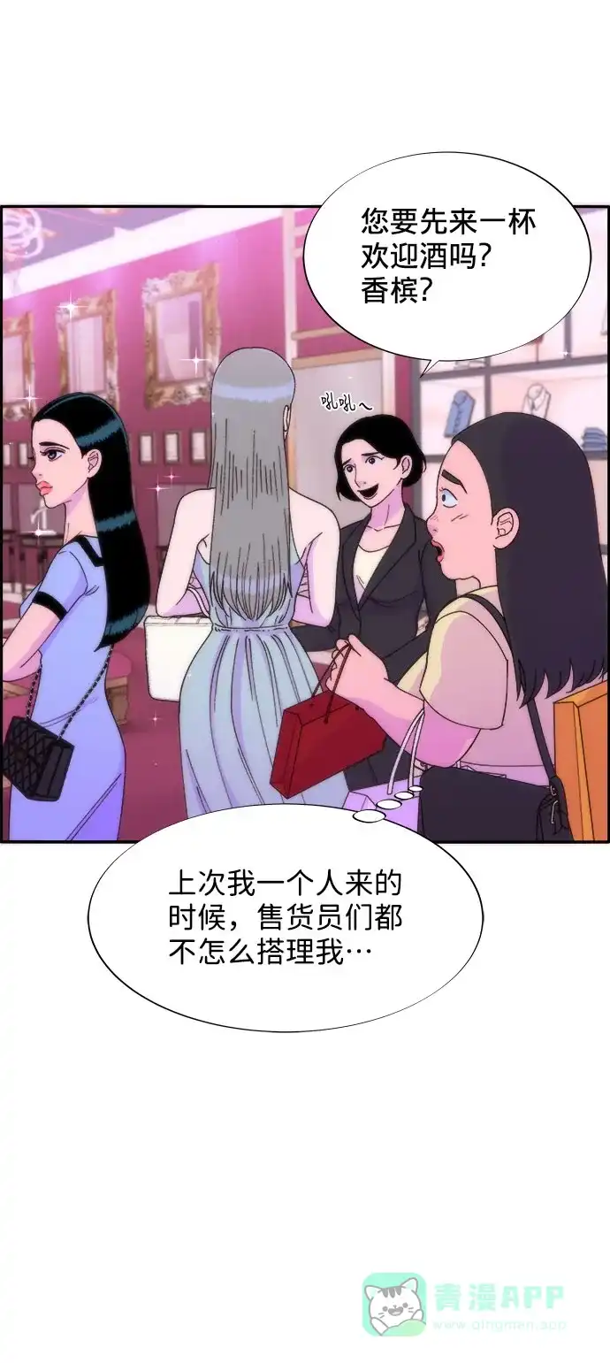 《带货网红》[第18话] 找出珠珠妈 第40页
