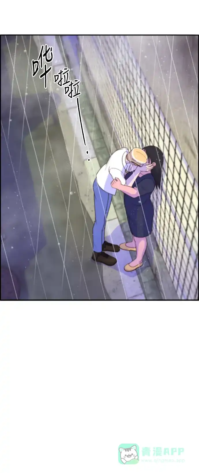 《带货网红》[第18话] 找出珠珠妈 第3页