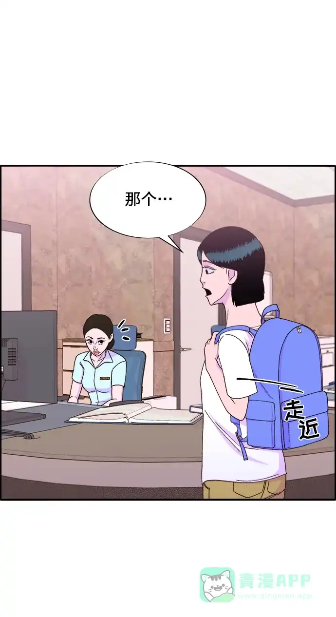 《带货网红》[第18话] 找出珠珠妈 第24页