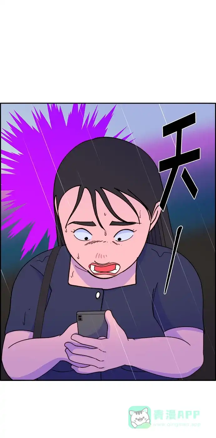 《带货网红》[第18话] 找出珠珠妈 第11页