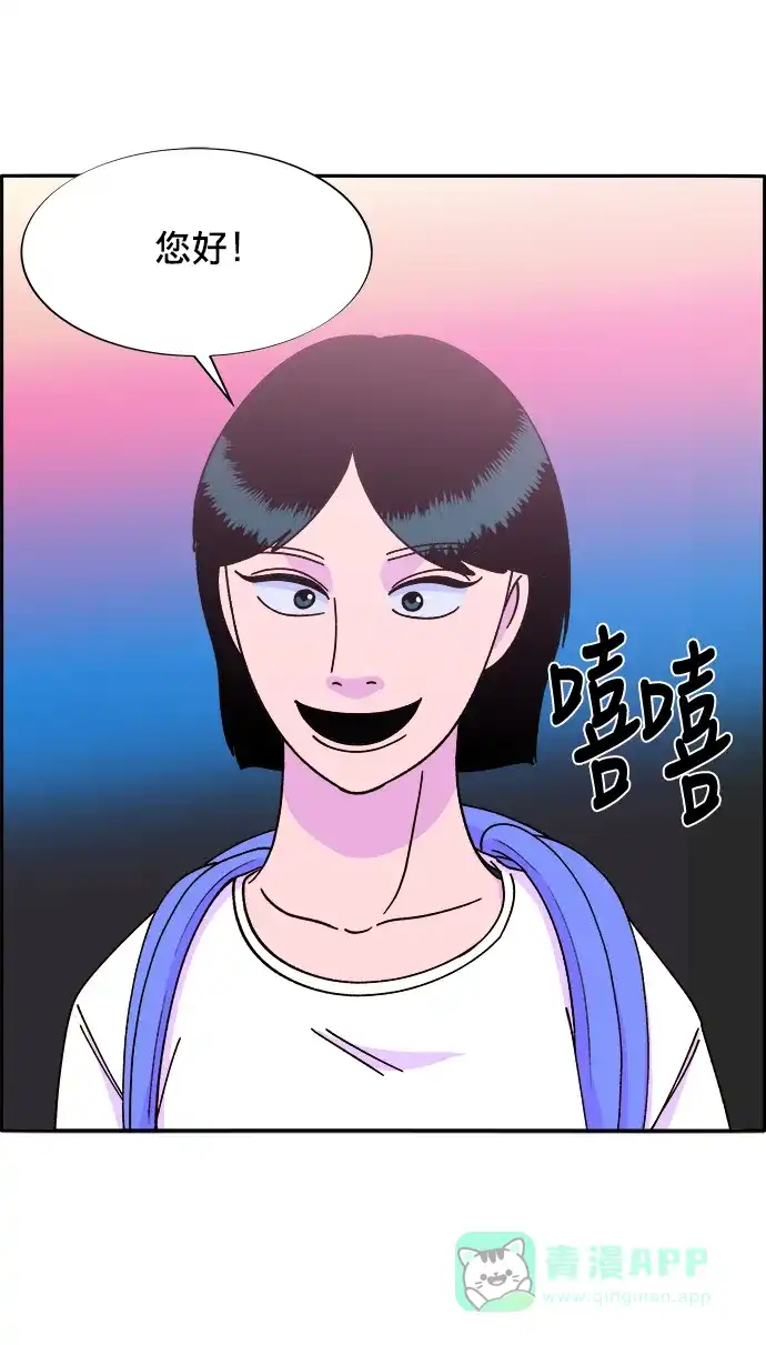 《带货网红》[第18话] 找出珠珠妈 第33页