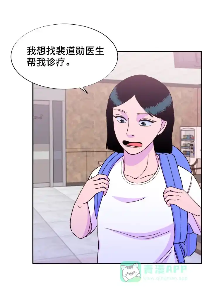 《带货网红》[第18话] 找出珠珠妈 第25页
