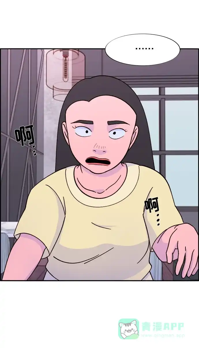 《带货网红》[第18话] 找出珠珠妈 第56页