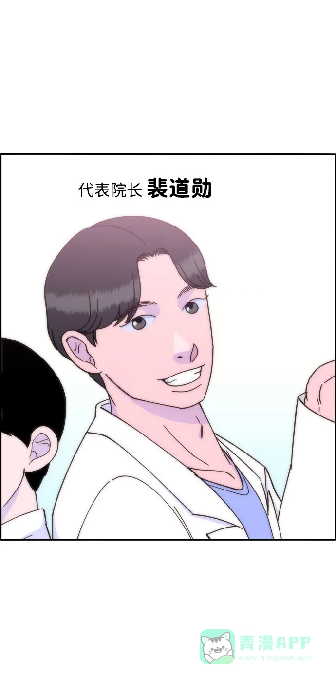 《带货网红》[第18话] 找出珠珠妈 第22页
