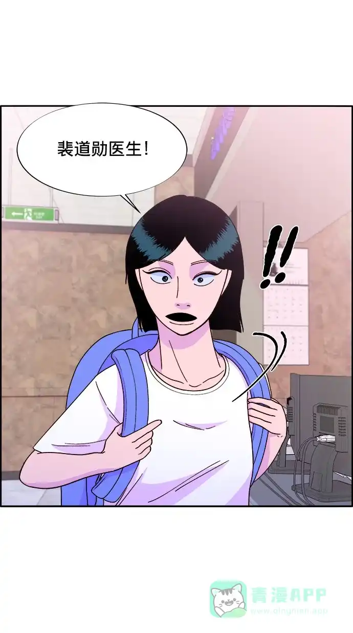 《带货网红》[第18话] 找出珠珠妈 第31页