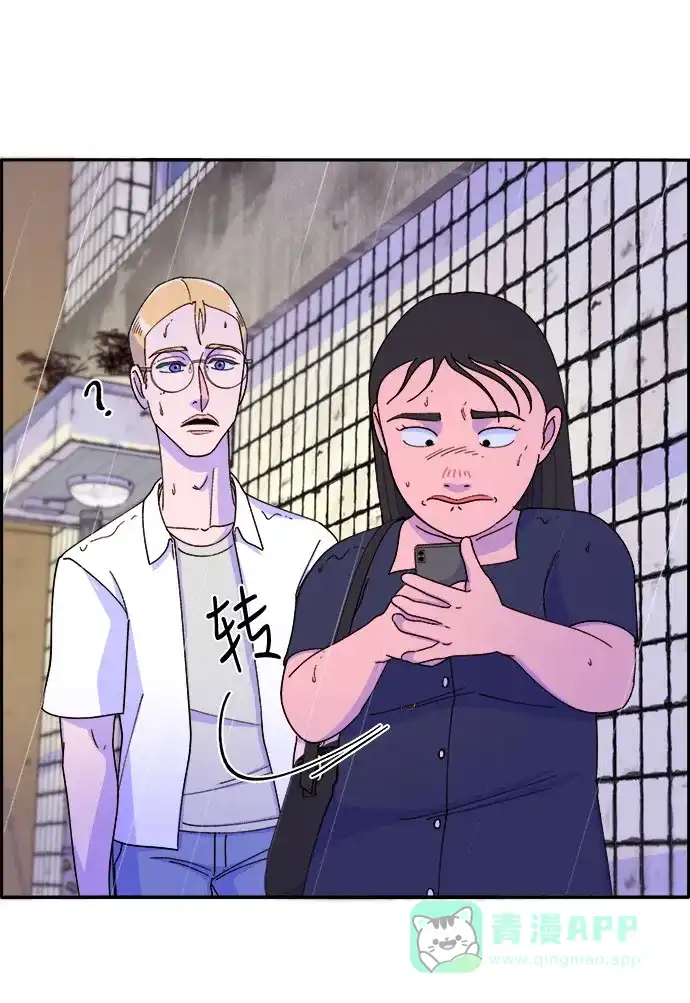 《带货网红》[第18话] 找出珠珠妈 第12页