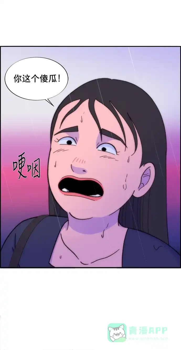 《带货网红》[第18话] 找出珠珠妈 第9页