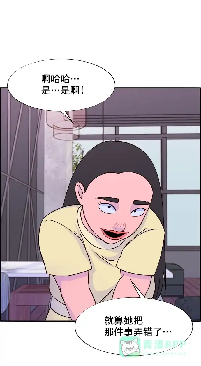 《带货网红》[第19话] 两个女人联手 第2页