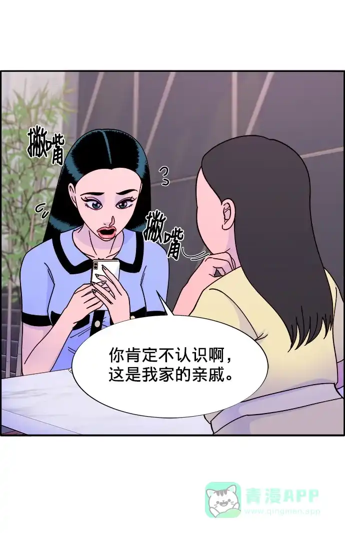 《带货网红》[第19话] 两个女人联手 第17页