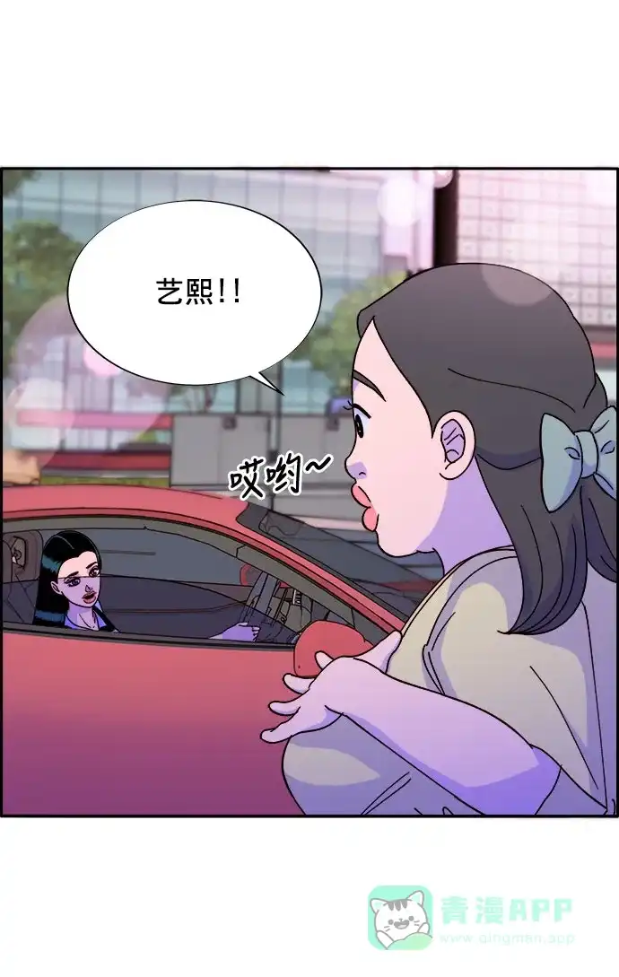 《带货网红》[第19话] 两个女人联手 第34页