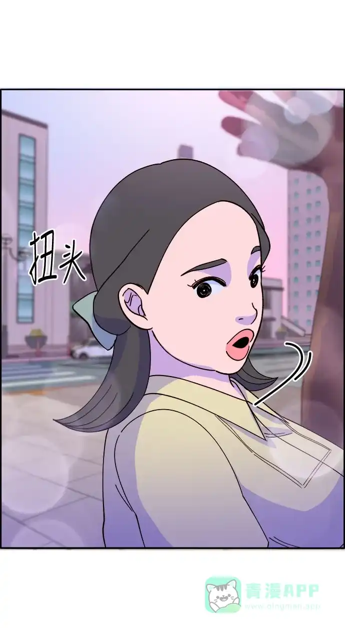 《带货网红》[第19话] 两个女人联手 第33页
