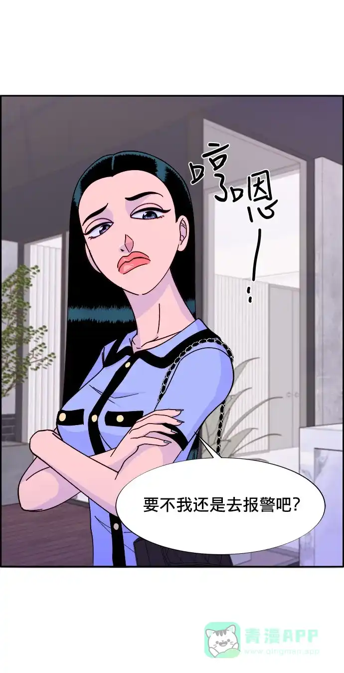 《带货网红》[第19话] 两个女人联手 第22页
